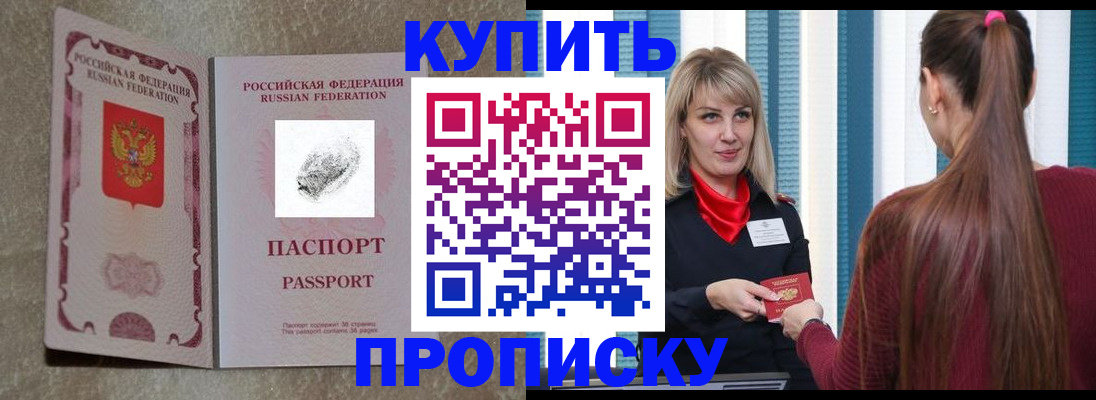 прописка иностранных граждан в Дудинке