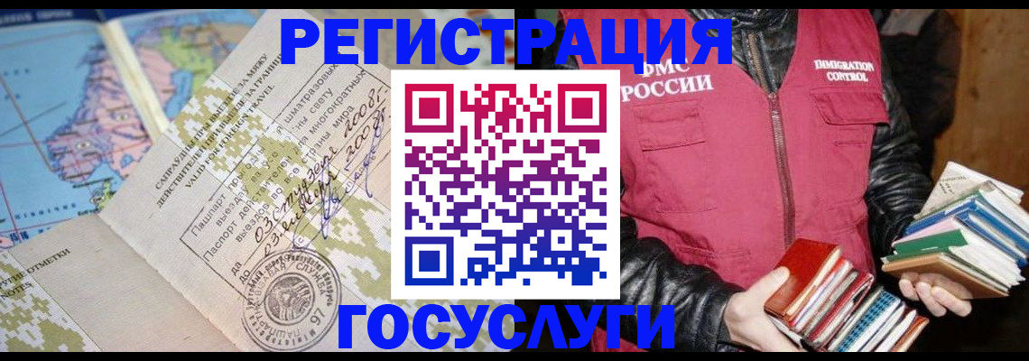 прописка законно в Дудинке